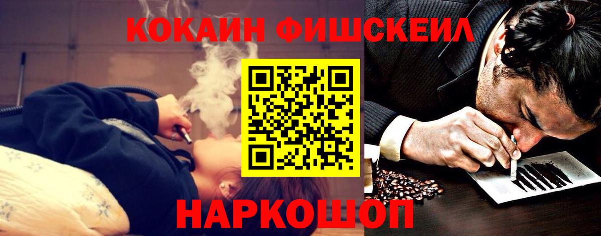 COCAIN 97%  Вход с VPN  COCAIN Колумбийский  Наро-Фоминск 