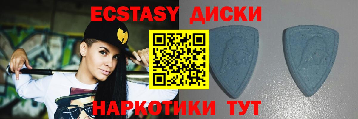 ЭКСТАЗИ Cube  Вход с VPN  ЭКСТАЗИ TESLA  Ecstasy  Наро-Фоминск 