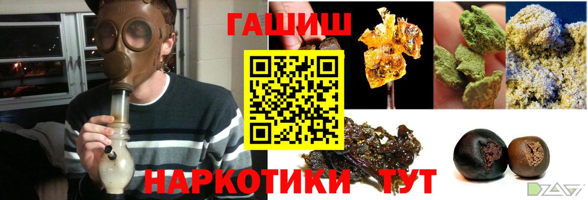 ГАШИШ  Вход с VPN  сколько стоит  Наро-Фоминск  ГАШ hashish  ГАШ индика сатива 