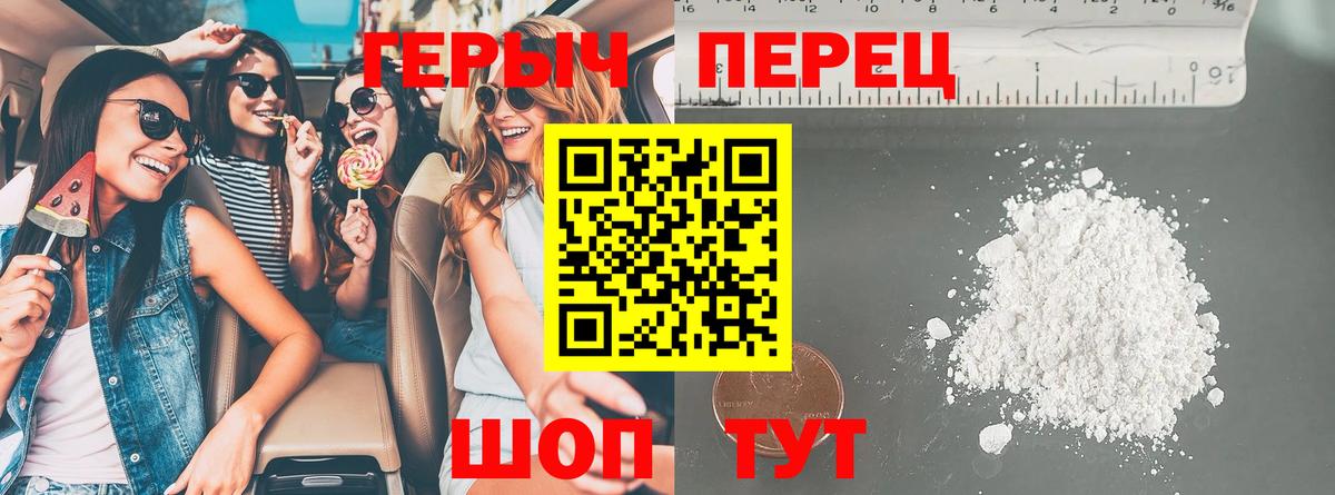 Героин VHQ Наро-Фоминск