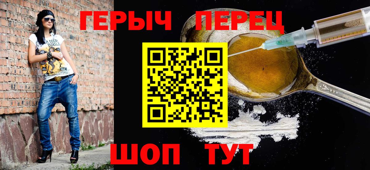 Героин гречка  Вход с VPN  Наро-Фоминск 