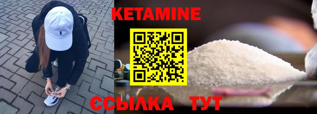 Кетамин ketamine Наро-Фоминск