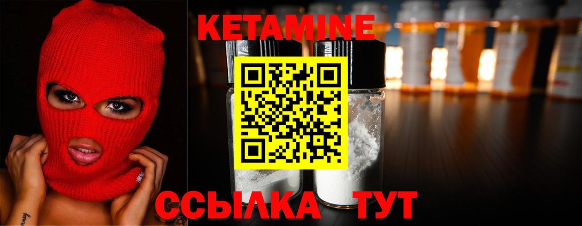 Наро-Фоминск  КЕТАМИН ketamine  КЕТАМИН VHQ  Вход с VPN 