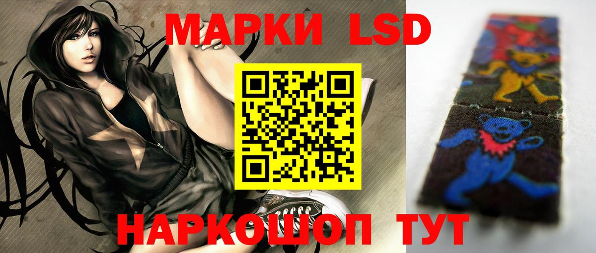 ЛСД экстази ecstasy Наро-Фоминск