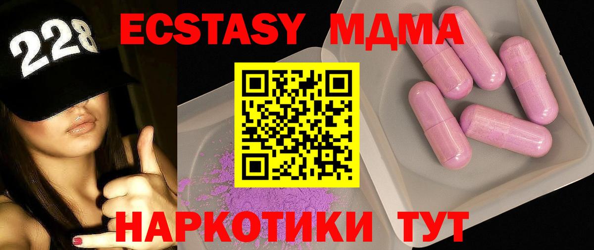 Наро-Фоминск  МДМА  Вход с VPN  MDMA crystal 