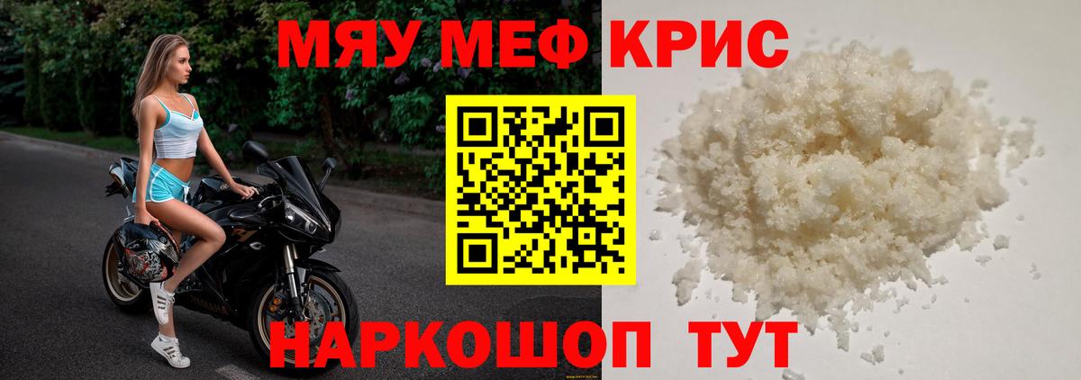 Мефедрон  Меф  Наро-Фоминск  Мефедрон 4 MMC  Вход с VPN 