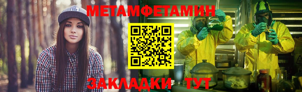 МЕТАМФЕТАМИН витя Наро-Фоминск