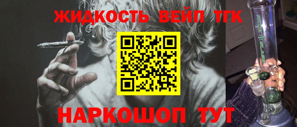 Дистиллят ТГК вейп с тгк Наро-Фоминск