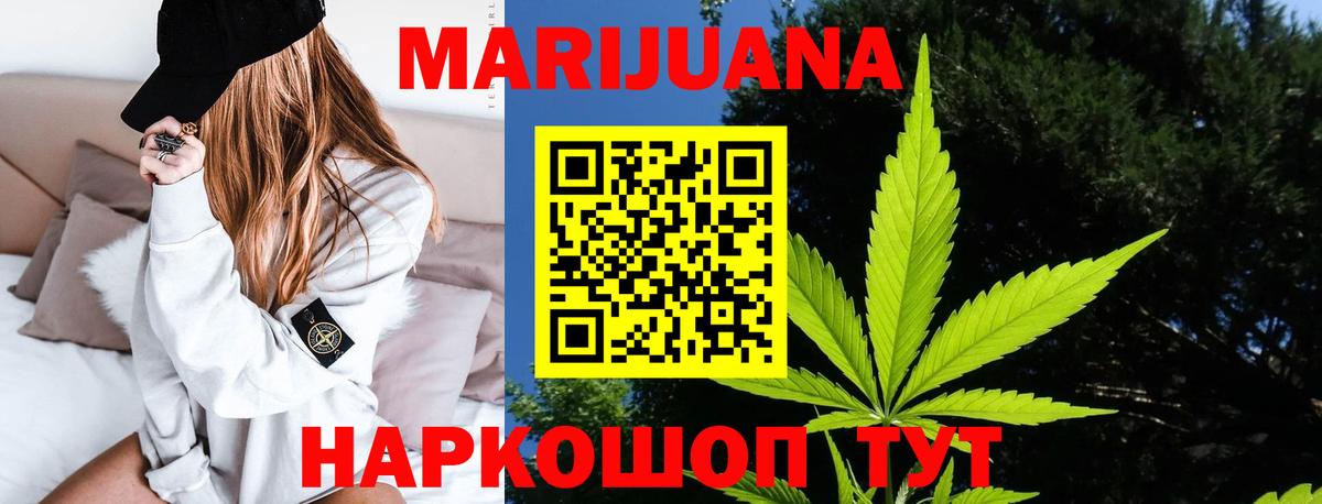 Наро-Фоминск  МАРИХУАНА индика  Марихуана VHQ  Вход с VPN  Конопля SATIVA & INDICA 