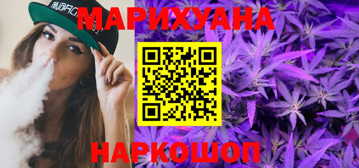 Бошки марихуана SATIVA & INDICA Наро-Фоминск
